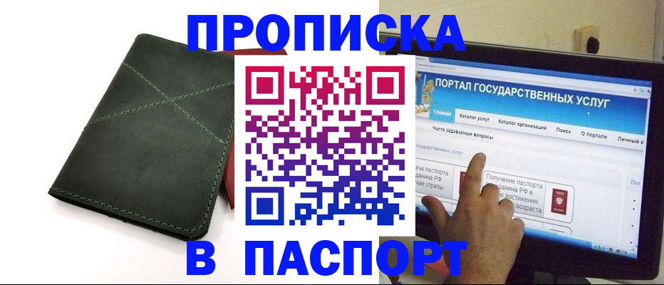 временная регистрация в Киренске