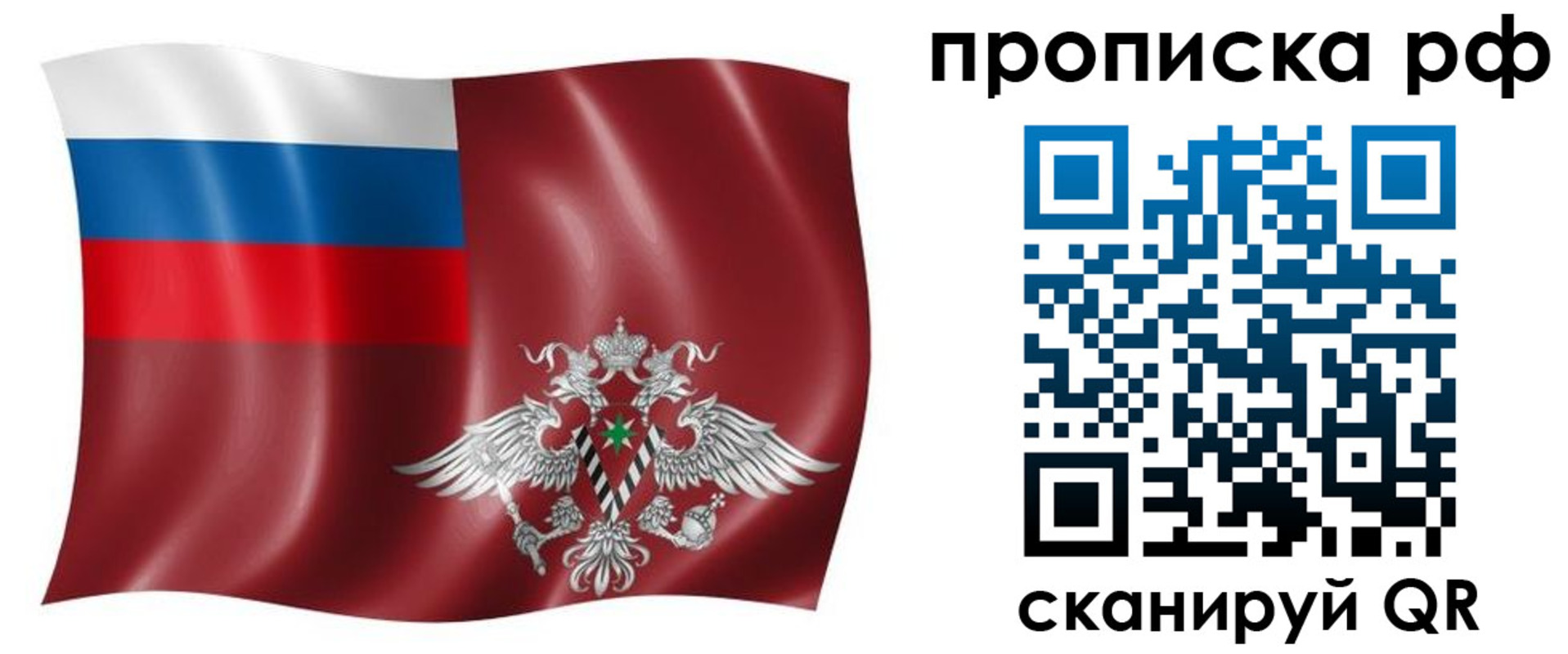 временная регистрация надежно в Киренске