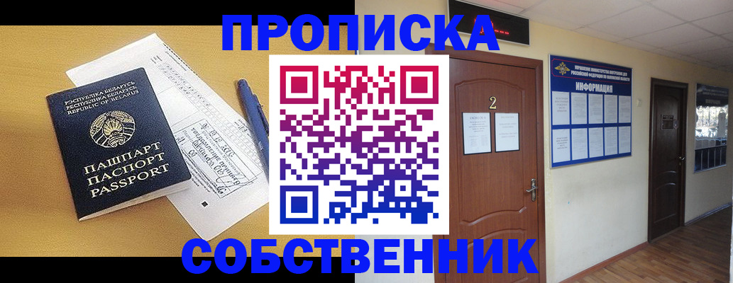 прописка для кредита в Киренске