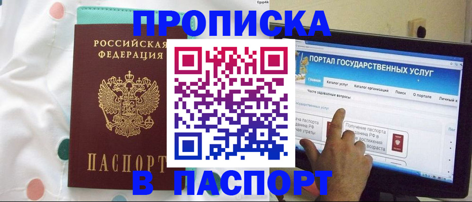 временная регистрация для всех в Киренске