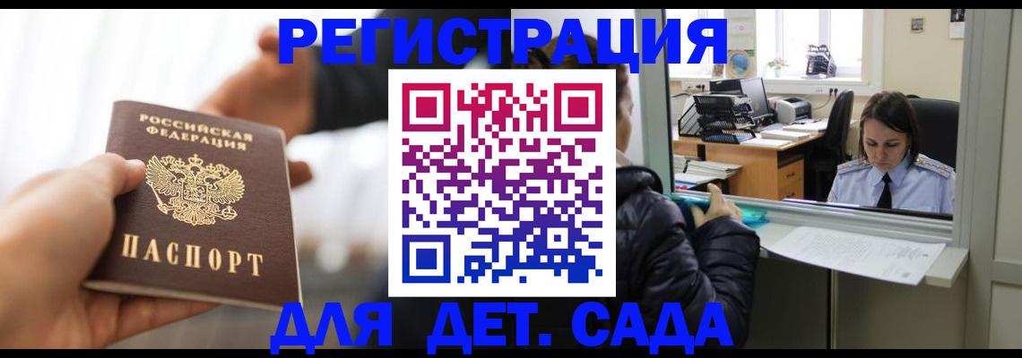 где прописаться в Киренске