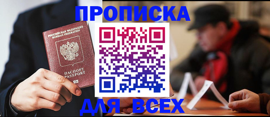 временная регистрация 2025 в Киренске