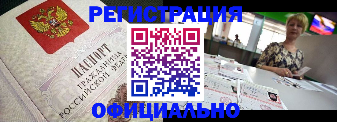 миграционный учет в Киренске