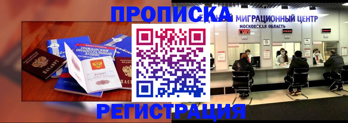 временная регистрация надежно в Киренске