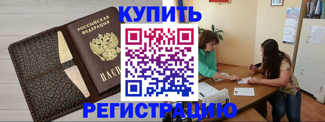 временная прописка в Киренске